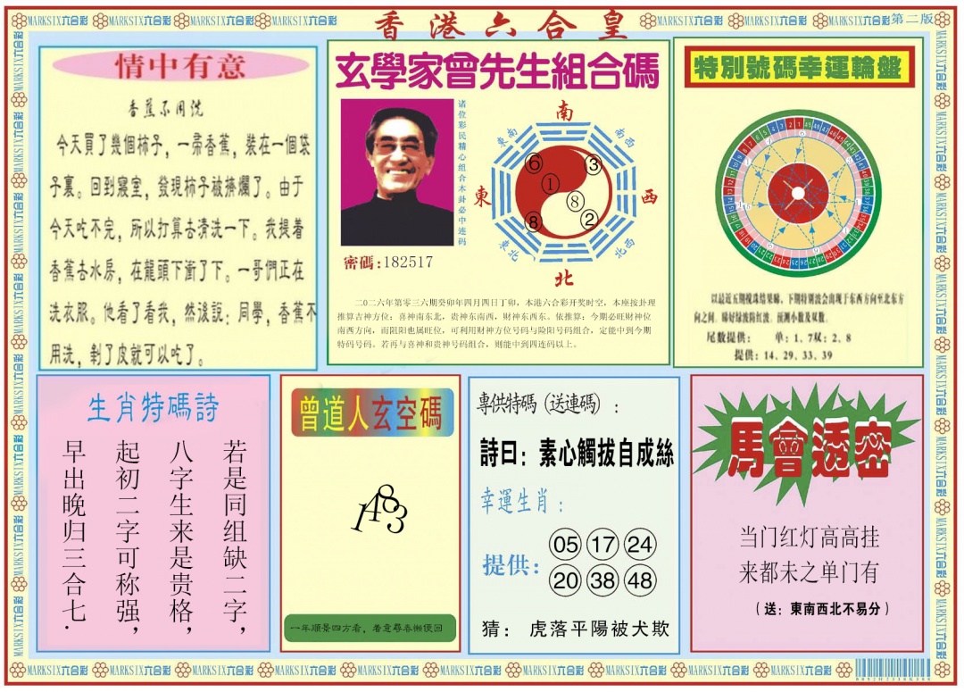 036期香港六合皇B[图]